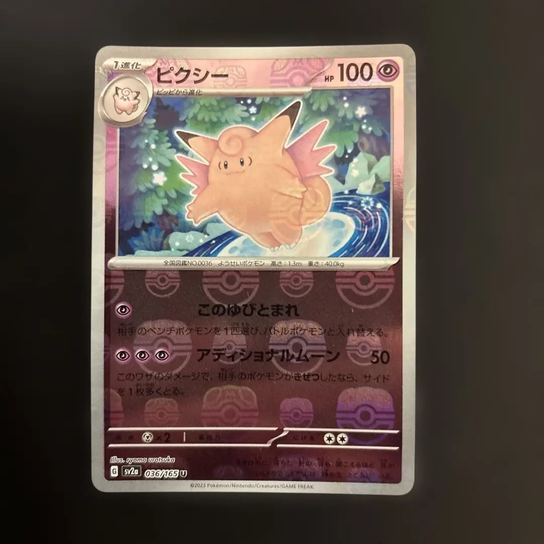 2026年最新】ピクシー マスターボールの人気アイテム - メルカリ