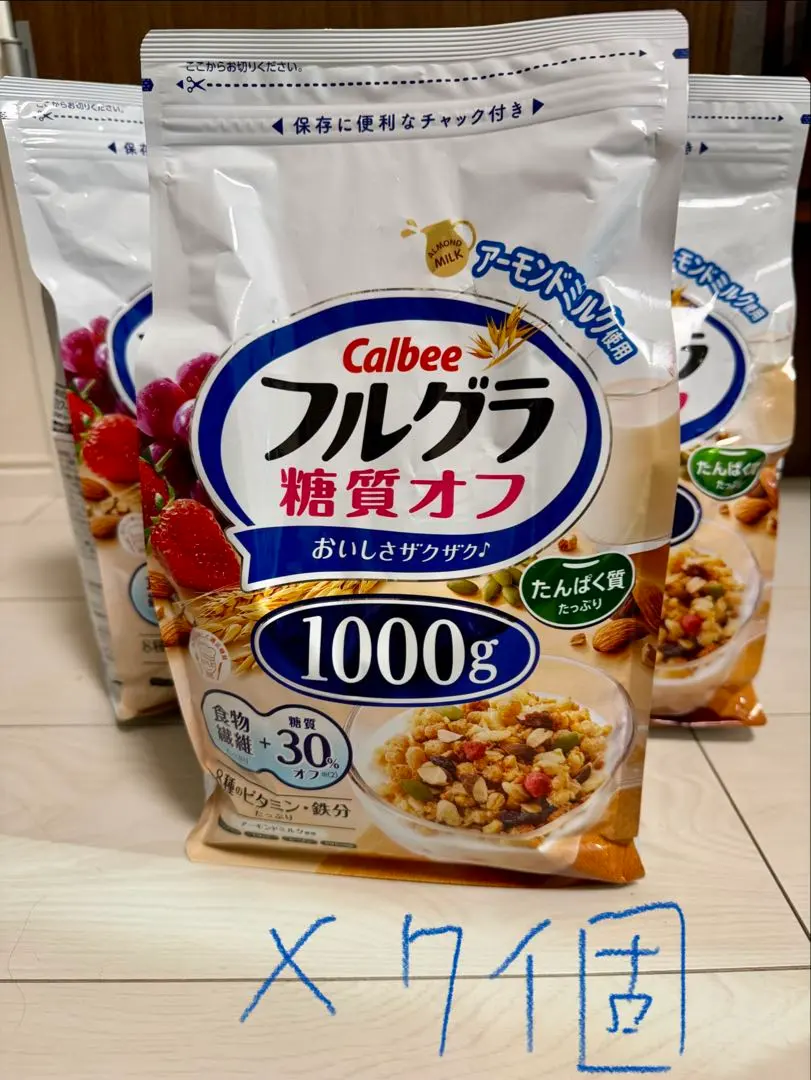 2026年最新】カルビーフルグラ 1000gの人気アイテム - メルカリ
