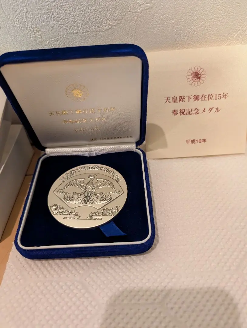2026年最新】天皇陛下 50年 純銀の人気アイテム - メルカリ