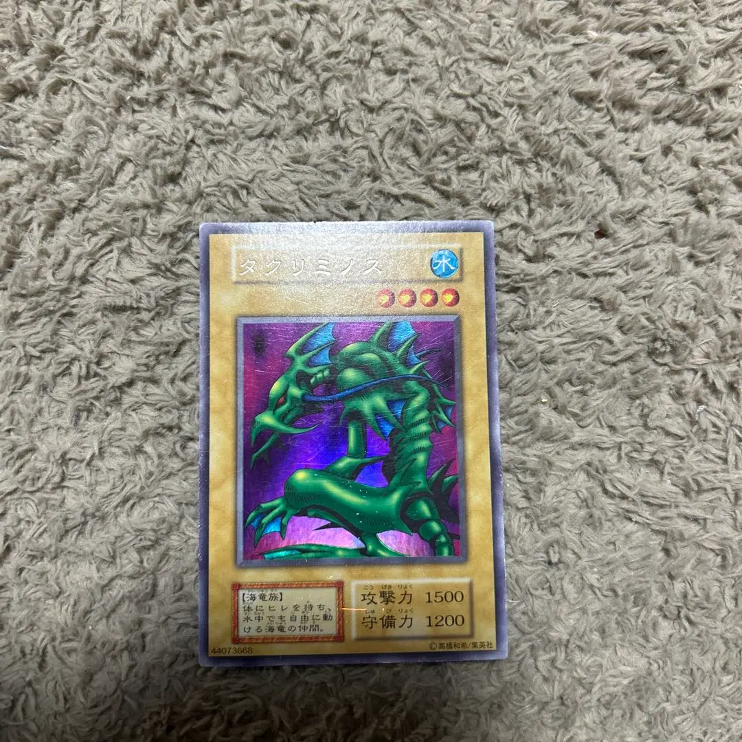 2026年最新】遊戯王 タクリミノスの人気アイテム - メルカリ