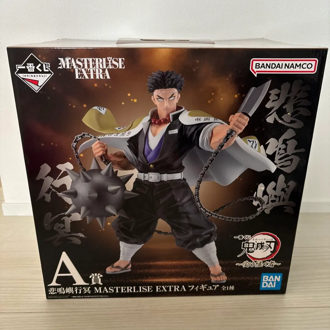 2026年最新】悲鳴嶼行冥 masterlise extraの人気アイテム - メルカリ