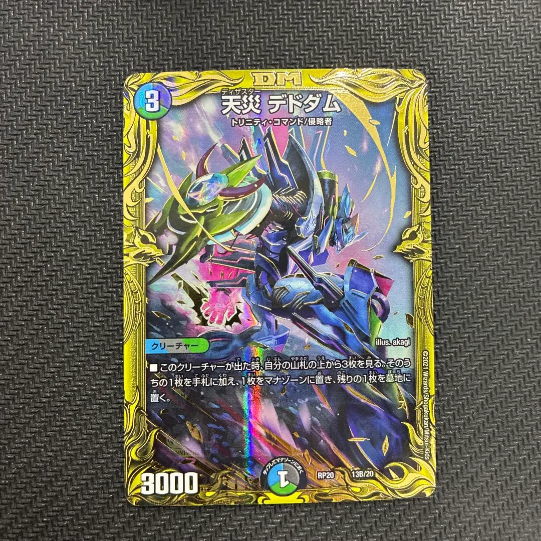 2026年最新】デドダム bの人気アイテム - メルカリ