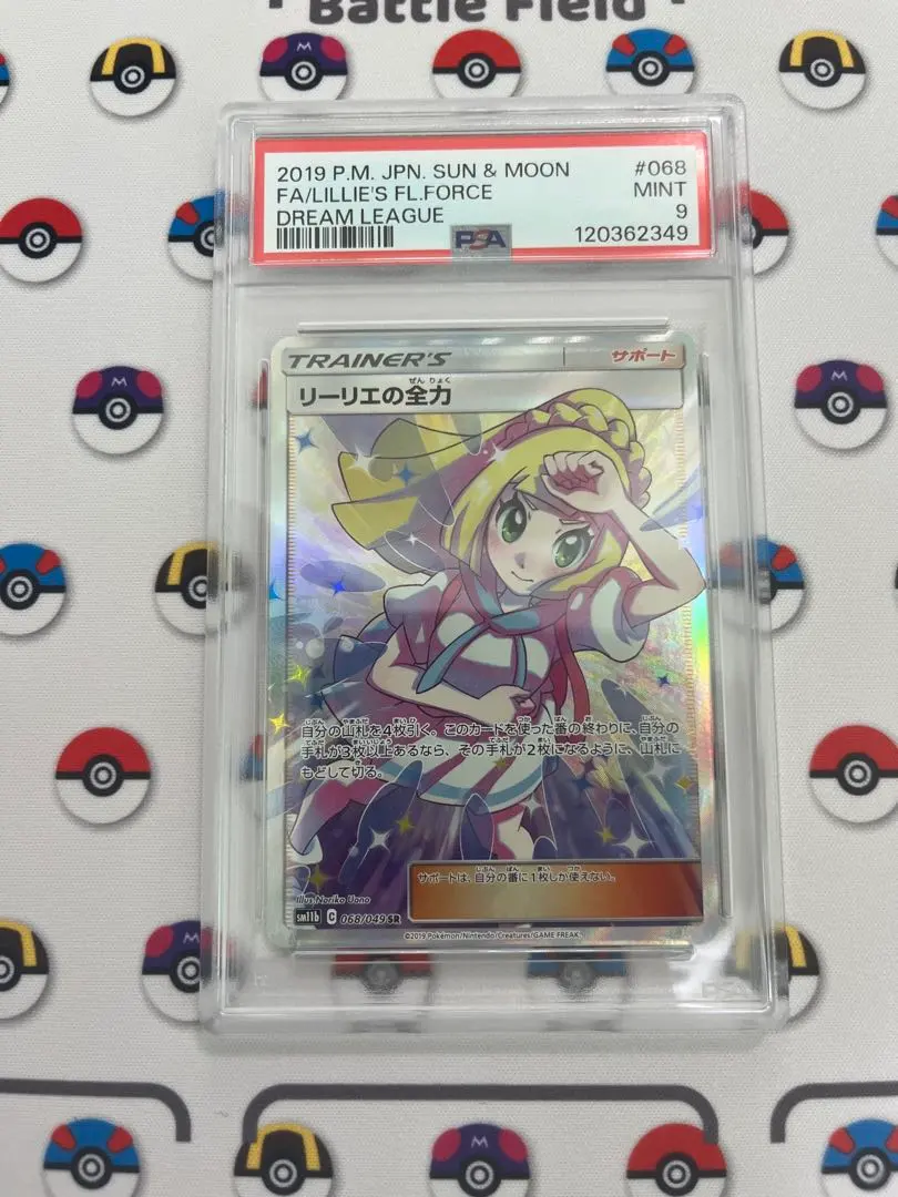 2026年最新】リーリエの全力 psa9の人気アイテム - メルカリ