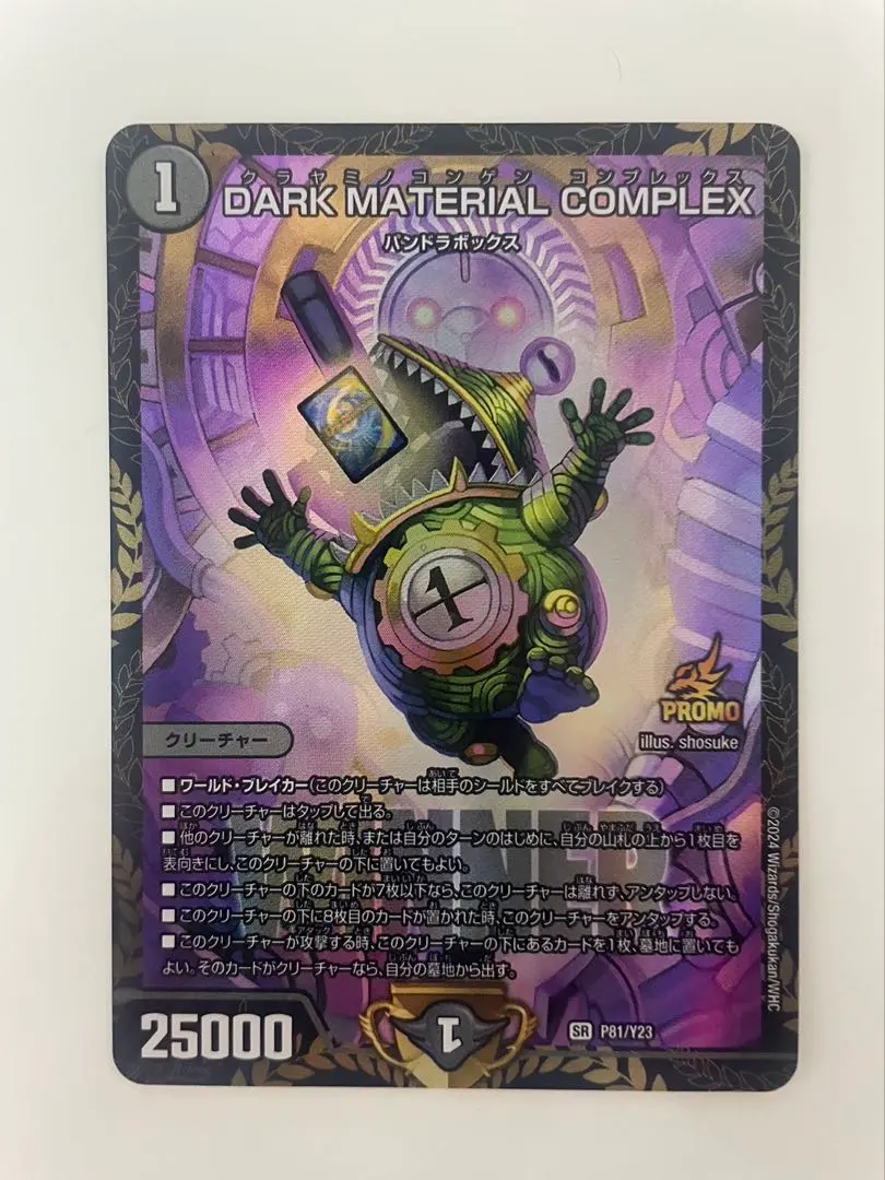 2026年最新】Dark material complex プロモの人気アイテム - メルカリ