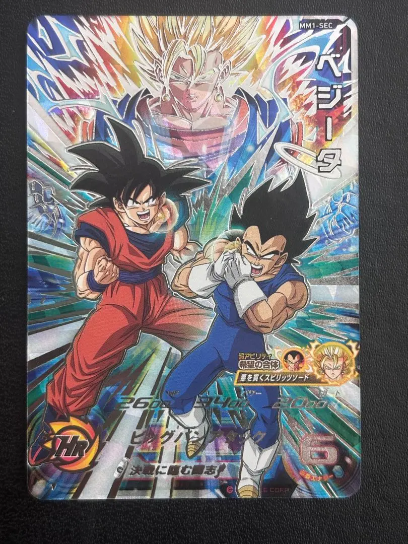 2026年最新】BM2-sec3 ベジータの人気アイテム - メルカリ