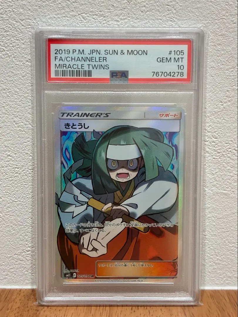 2026年最新】きとうし srの人気アイテム - メルカリ