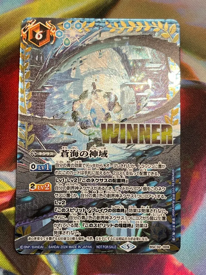 2026年最新】蒼海の神域の人気アイテム - メルカリ