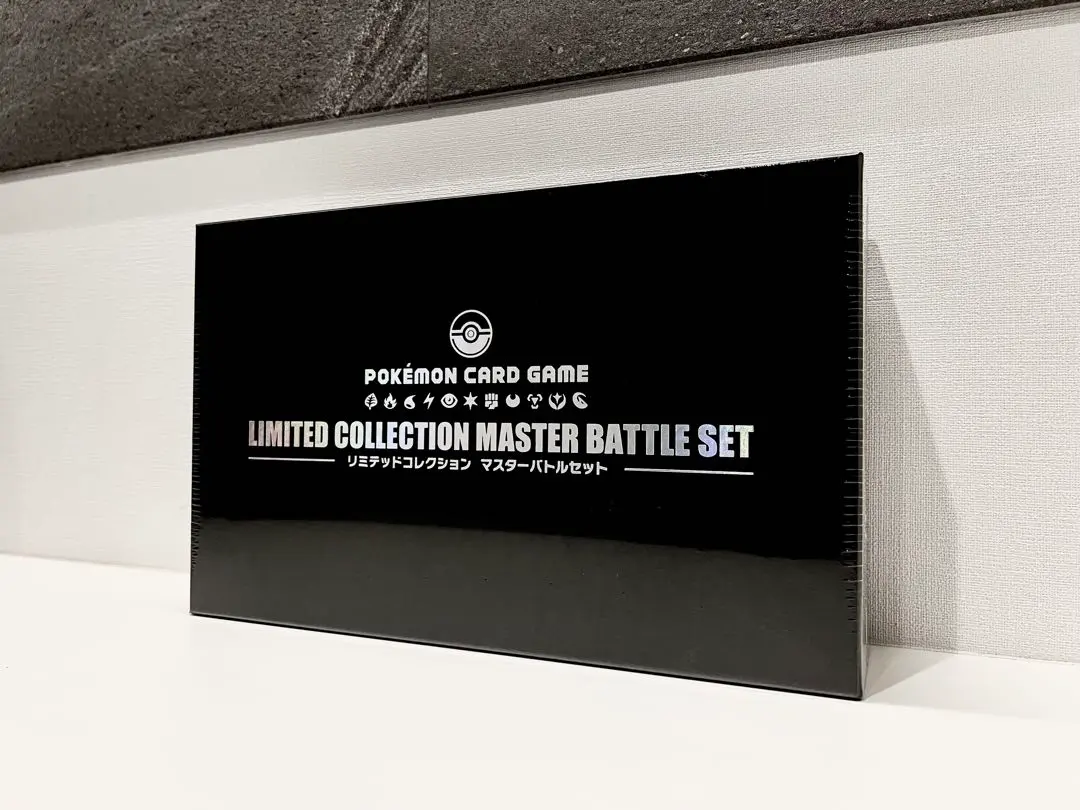 2026年最新】リミテッドコレクション マスターバトルセット プレイ