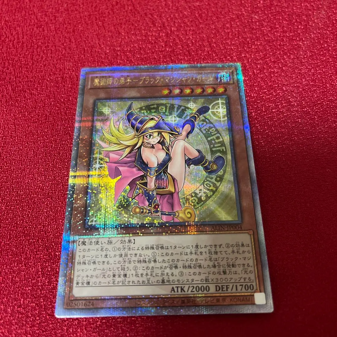 2026年最新】魔術師の弟子－ブラック・マジシャン・ガール クオシクの