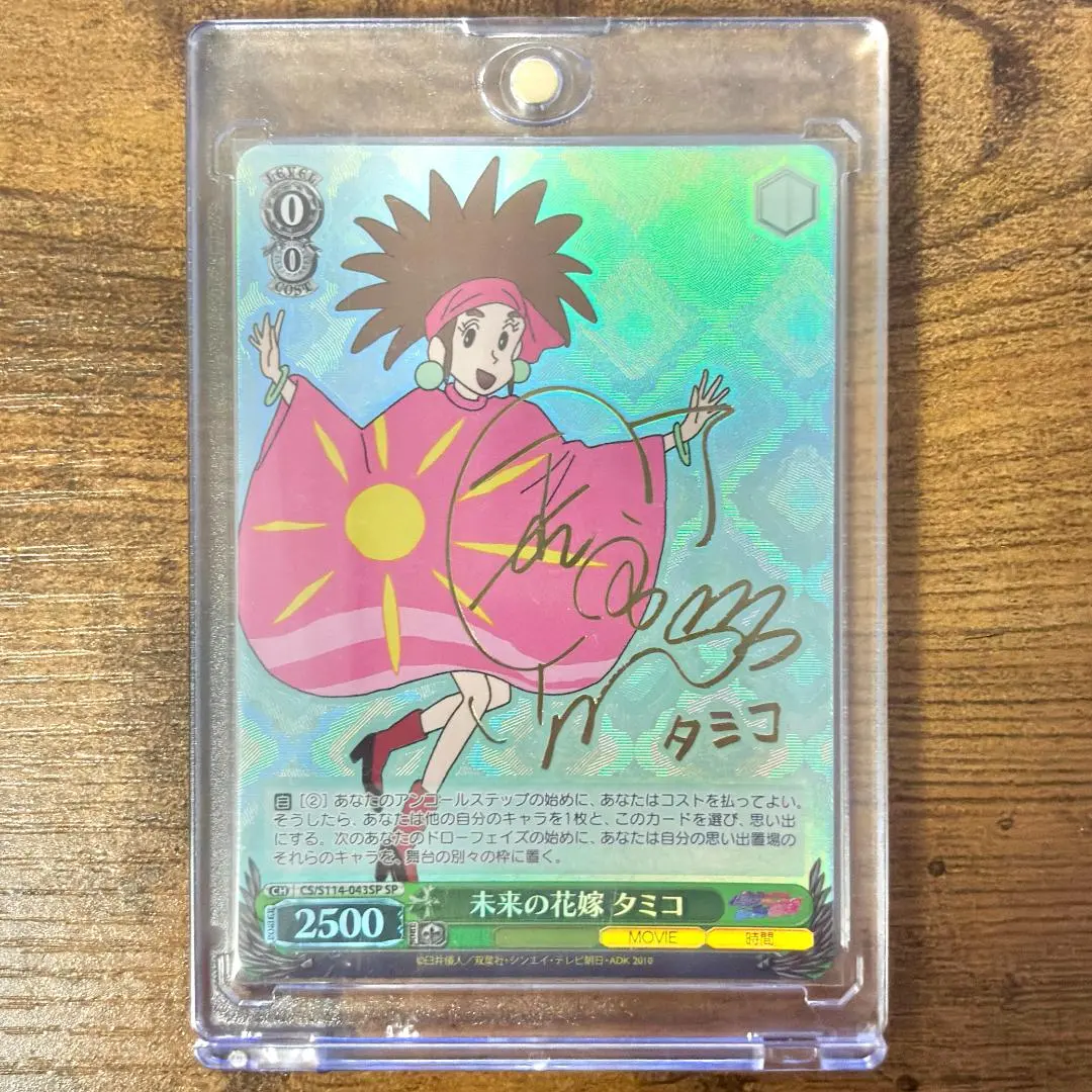 2026年最新】ヴァイスシュヴァルツ クレヨンしんちゃん サインの人気