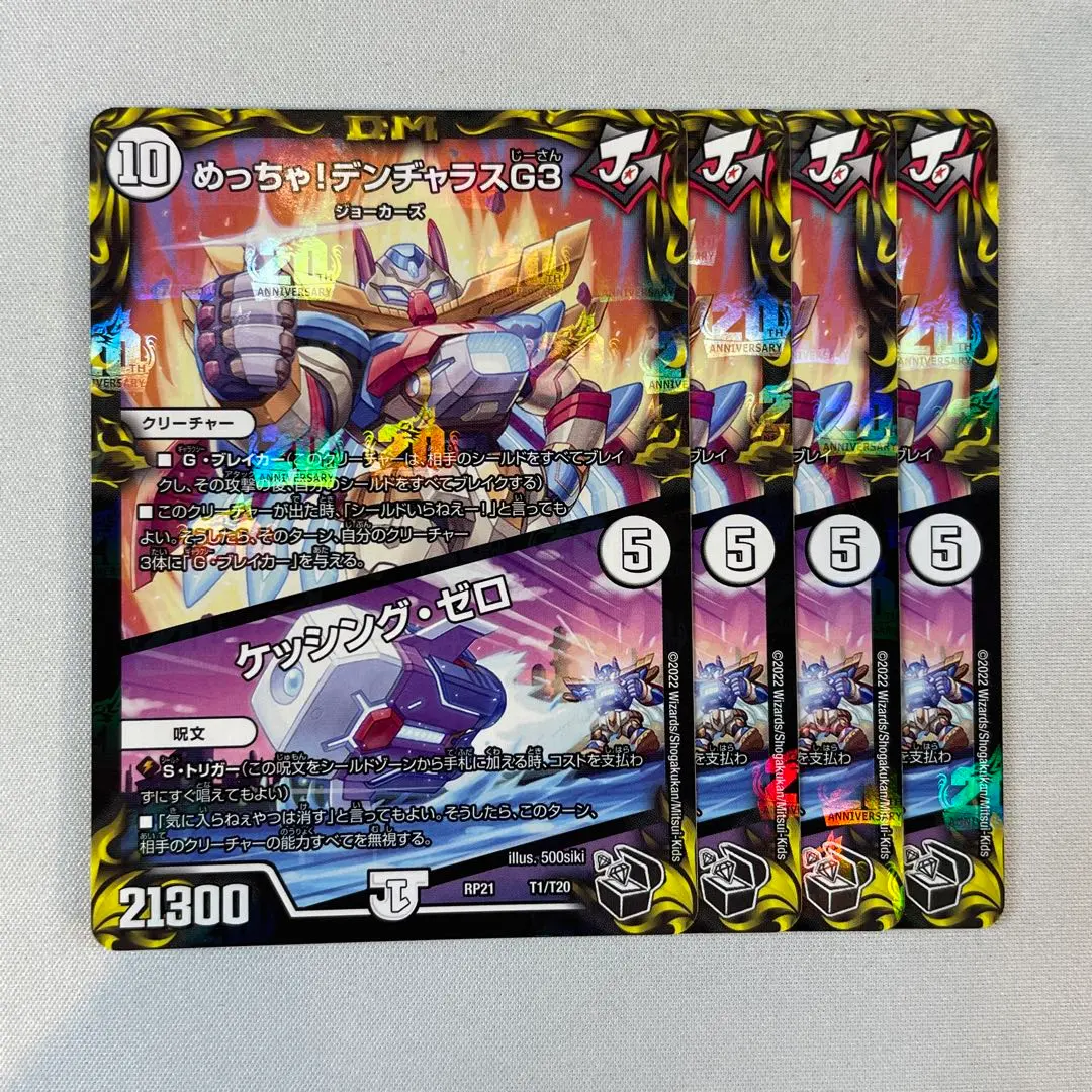 2026年最新】めっちゃ! デンヂャラスG3 /ケッシング・ゼロの人気