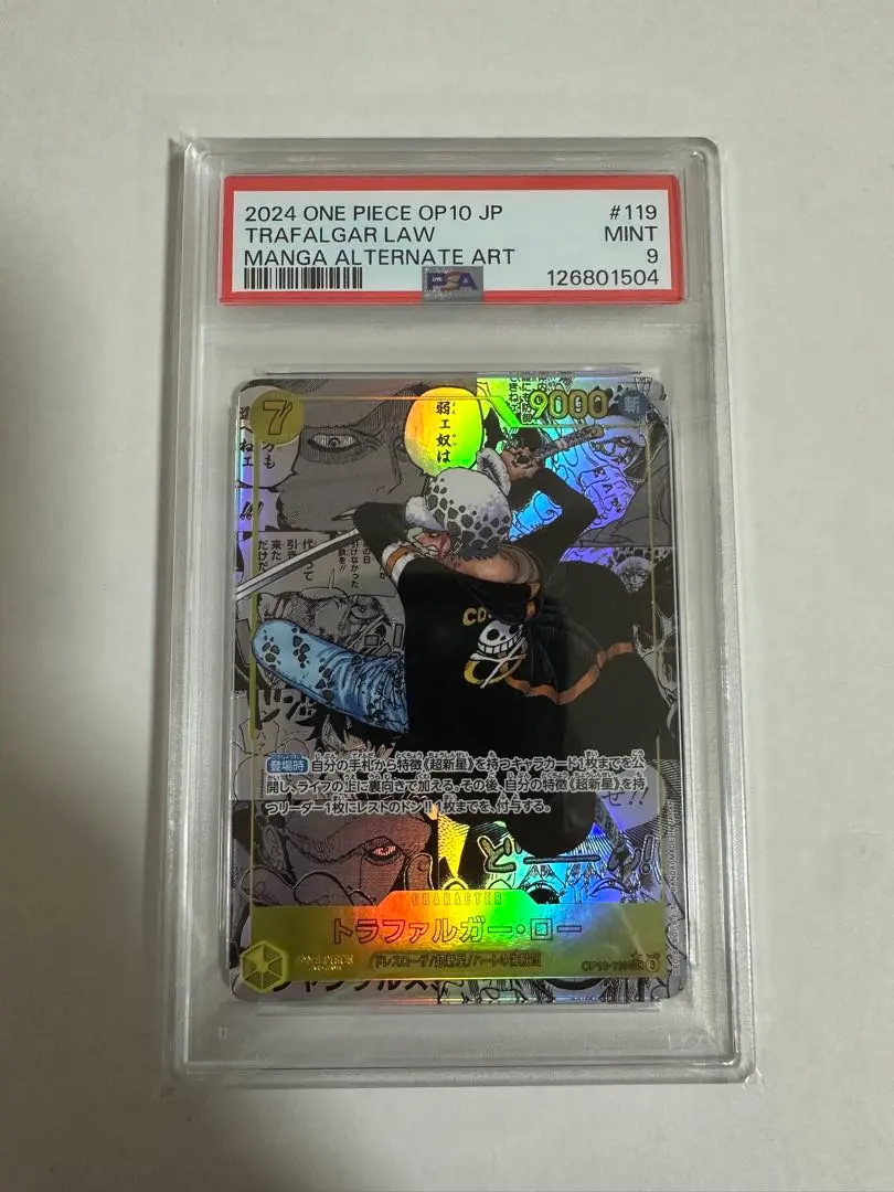 2026年最新】ロー コミパラ psa9の人気アイテム - メルカリ