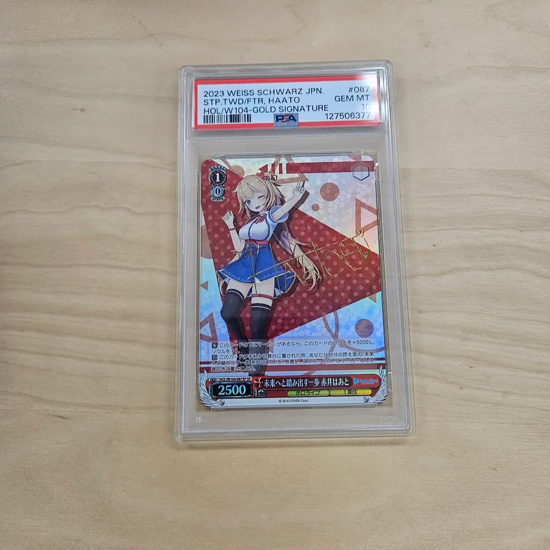 2026年最新】赤井はあと psa10の人気アイテム - メルカリ