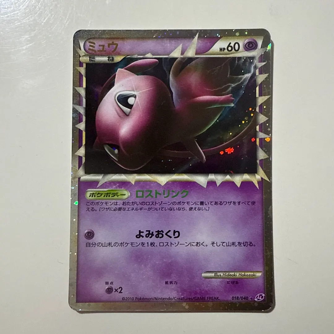 2026年最新】ミュウ ロストリンクの人気アイテム - メルカリ