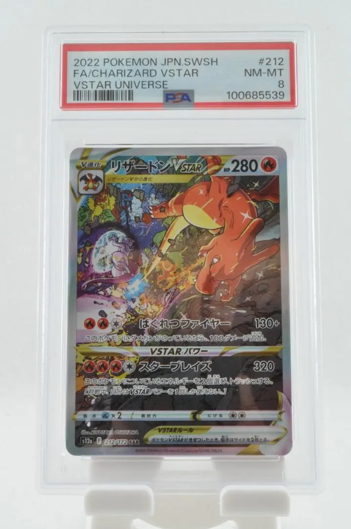 2026年最新】リザードン LV.76 psa10の人気アイテム - メルカリ