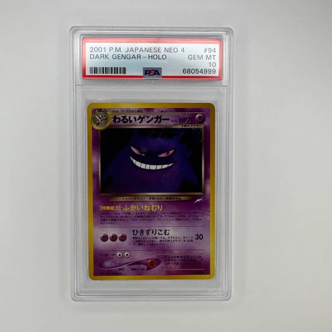 2026年最新】わるいゲンガー psa9の人気アイテム - メルカリ