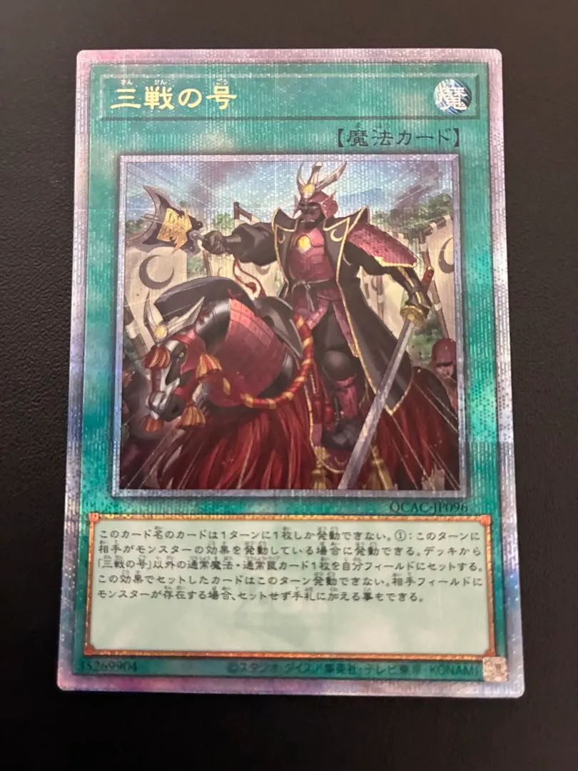 2026年最新】三戦の号 25thの人気アイテム - メルカリ