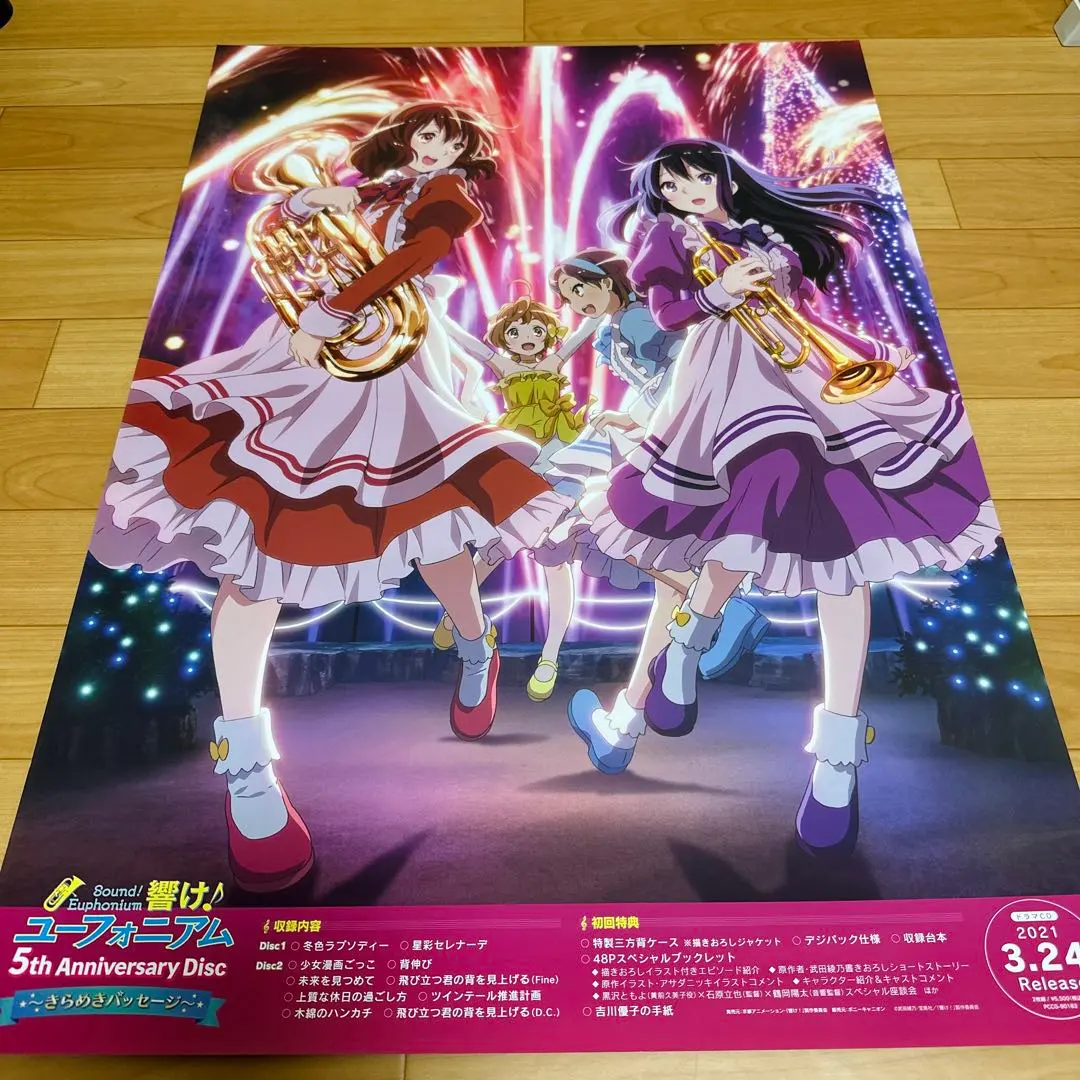 2026年最新】黄前久美子 タペストリーの人気アイテム - メルカリ