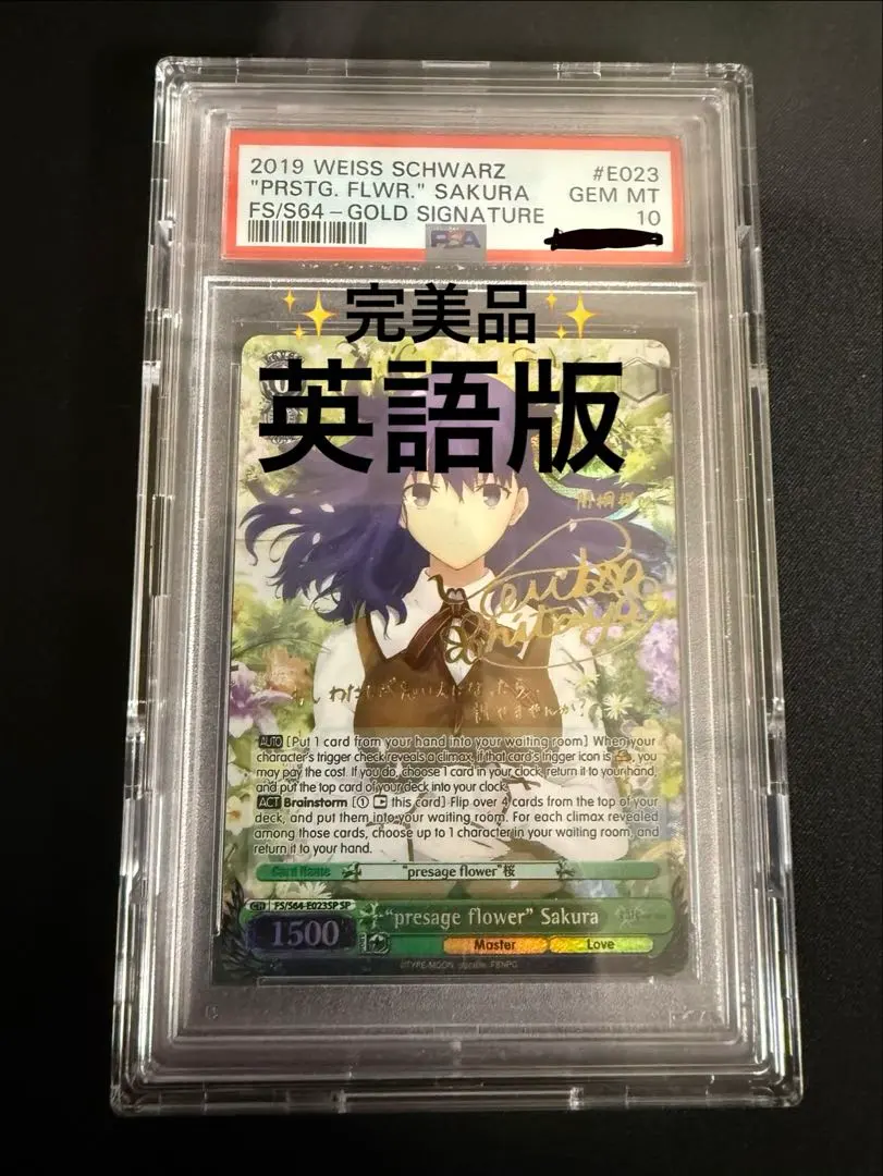 2026年最新】presage flower 桜 ヴァイスシュヴァルツの人気アイテム