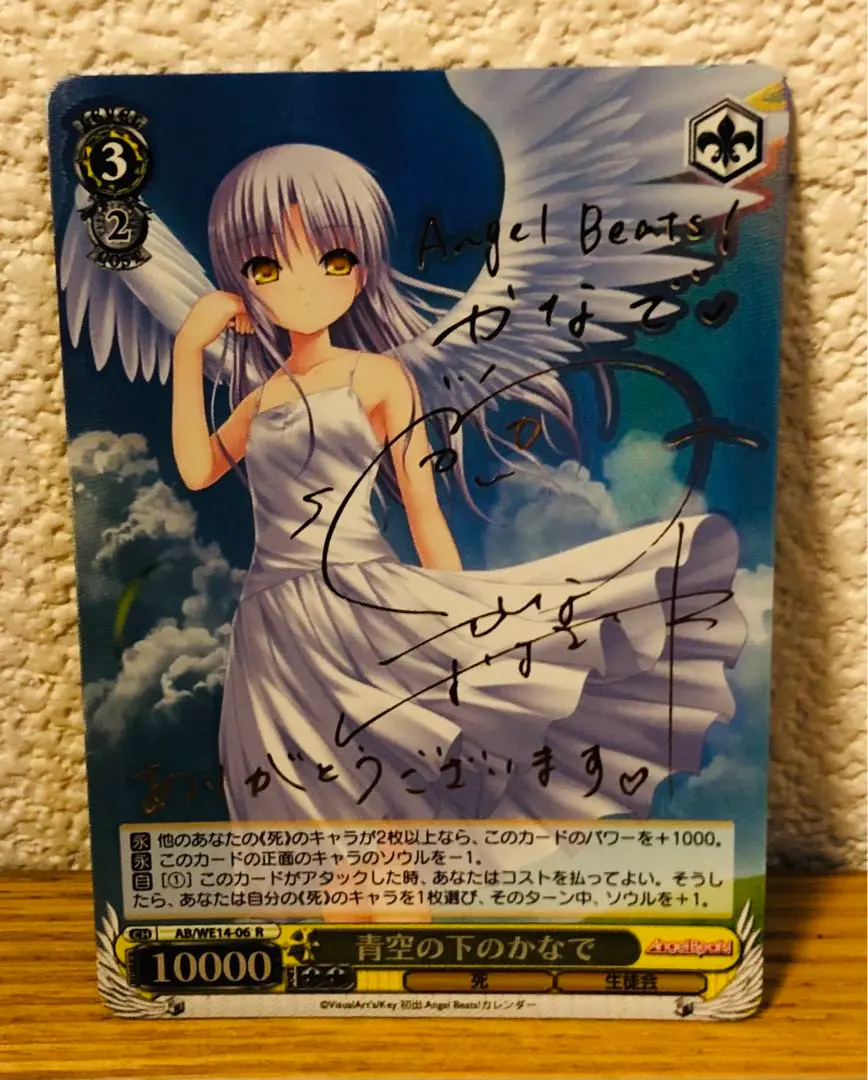 2026年最新】青空の下のかなで サインの人気アイテム - メルカリ