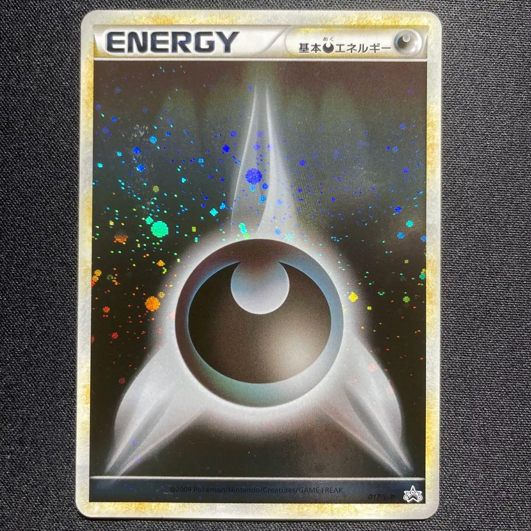 2026年最新】基本悪えねるぎー うずまきの人気アイテム - メルカリ