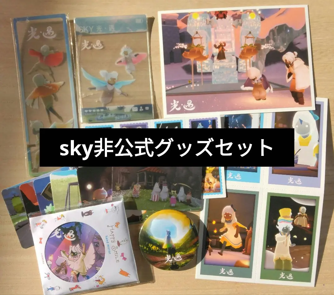 2026年最新】sky 星を紡ぐ子どもたち つながりの人気アイテム - メルカリ