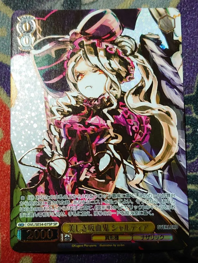 2026年最新】シャルティア サインの人気アイテム - メルカリ