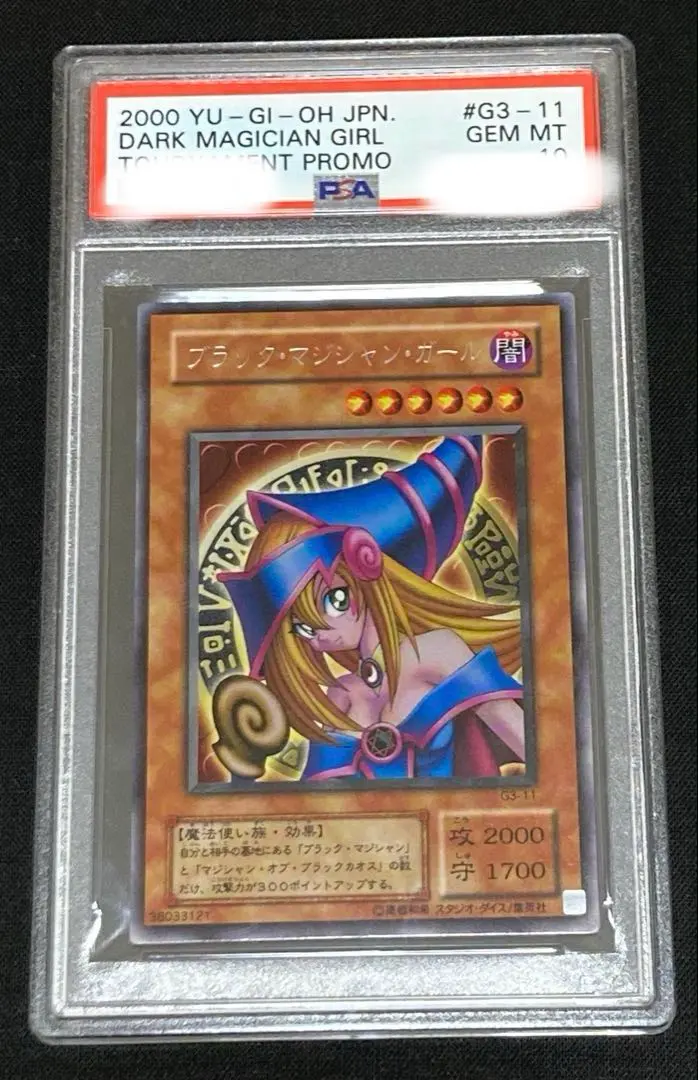 2026年最新】G3-11 ブラックマジシャンガール レアの人気アイテム