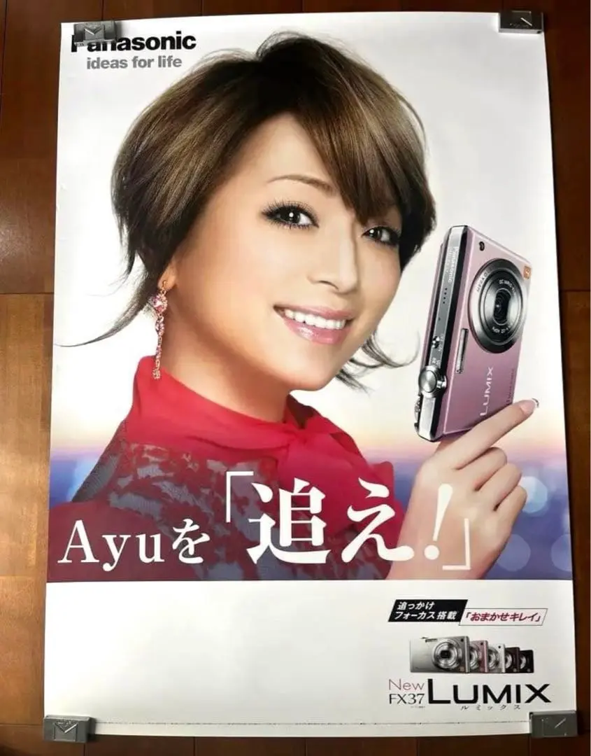 2026年最新】浜崎あゆみ lumixの人気アイテム - メルカリ