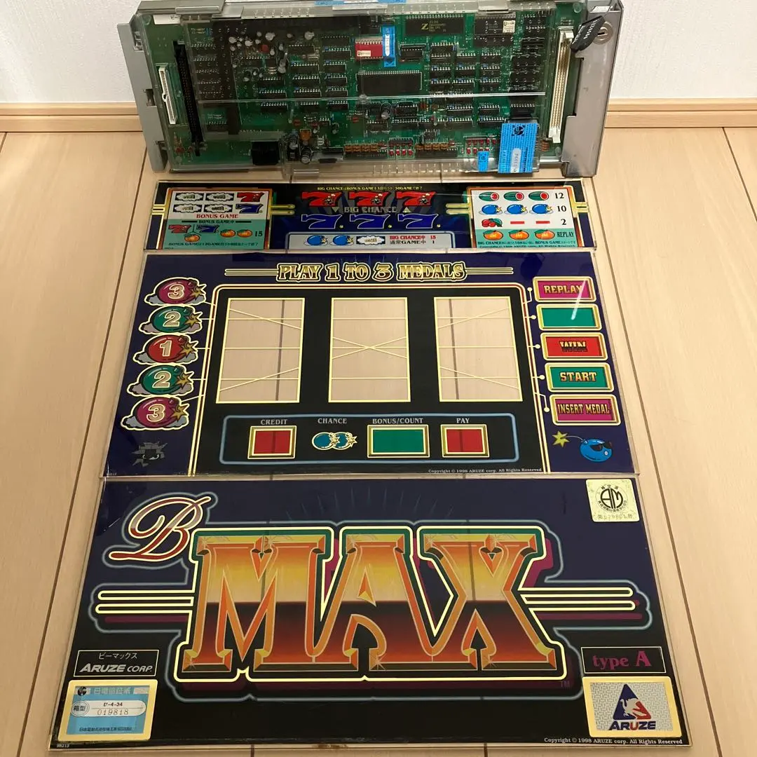 2026年最新】実機 ビーマックスの人気アイテム - メルカリ