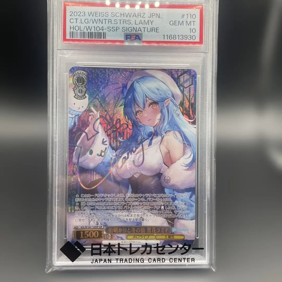 2026年最新】雪花ラミィ ヴァイス psa10の人気アイテム - メルカリ