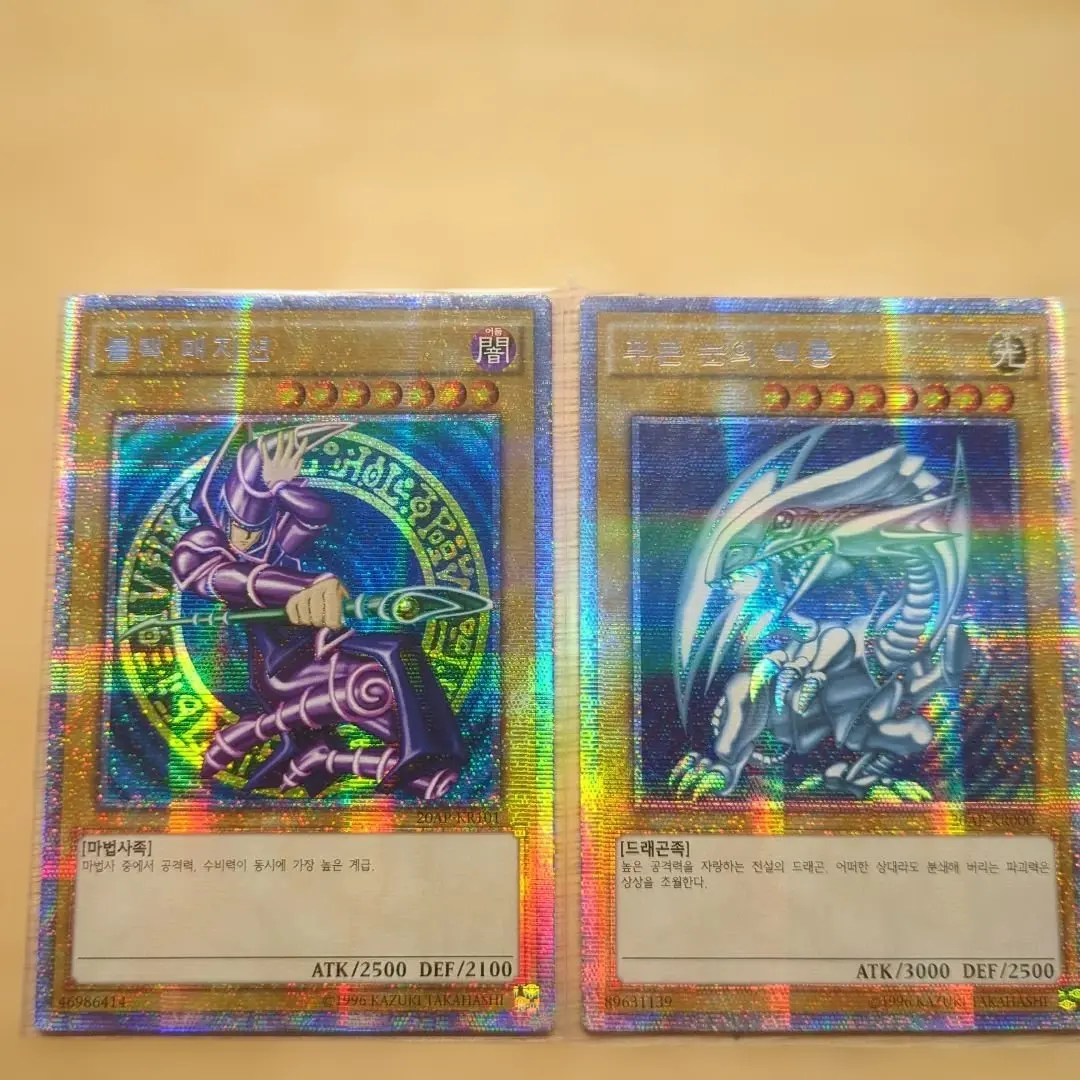 2026年最新】青眼の白龍 プリズマ 韓国の人気アイテム - メルカリ