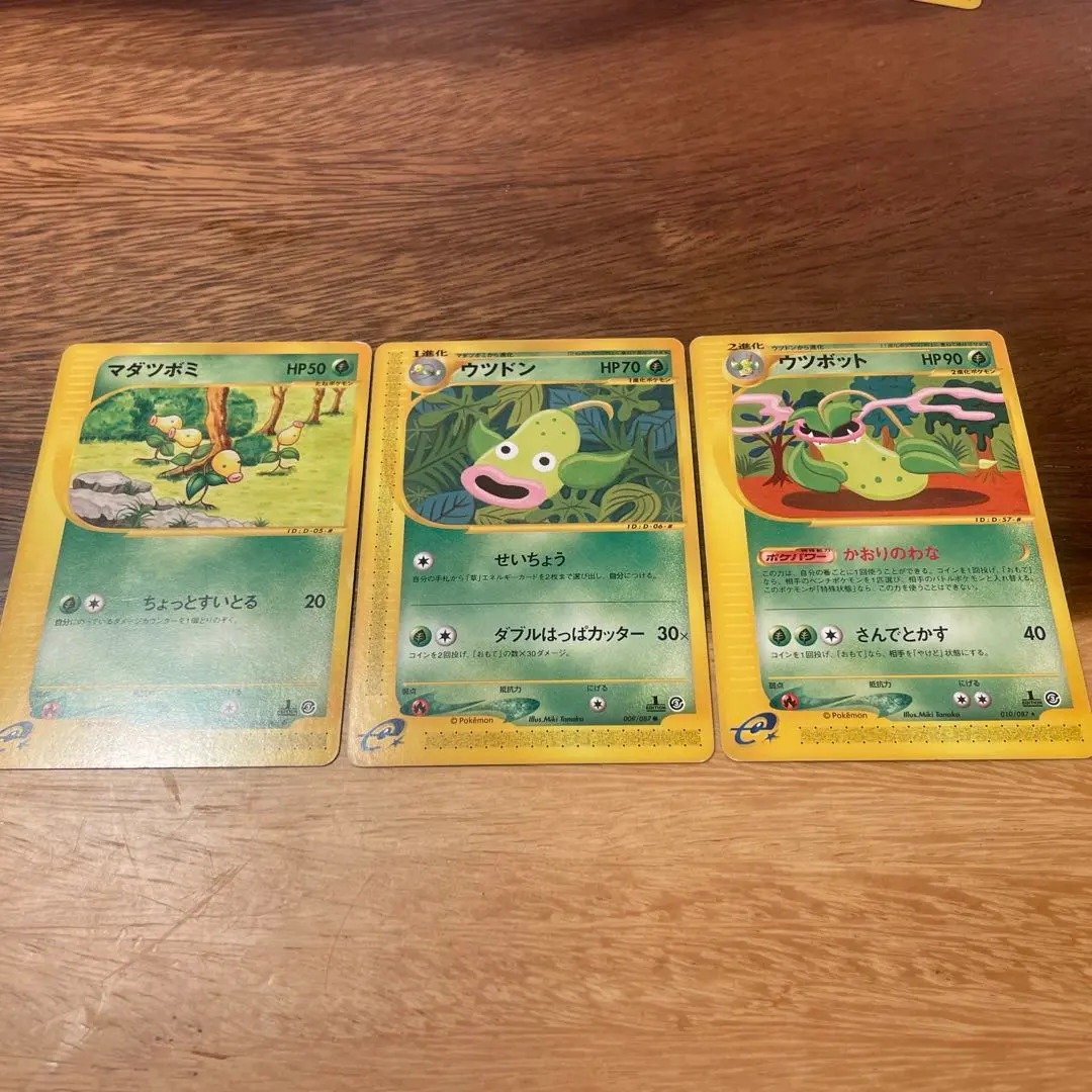 2026年最新】ウツボット eカードの人気アイテム - メルカリ