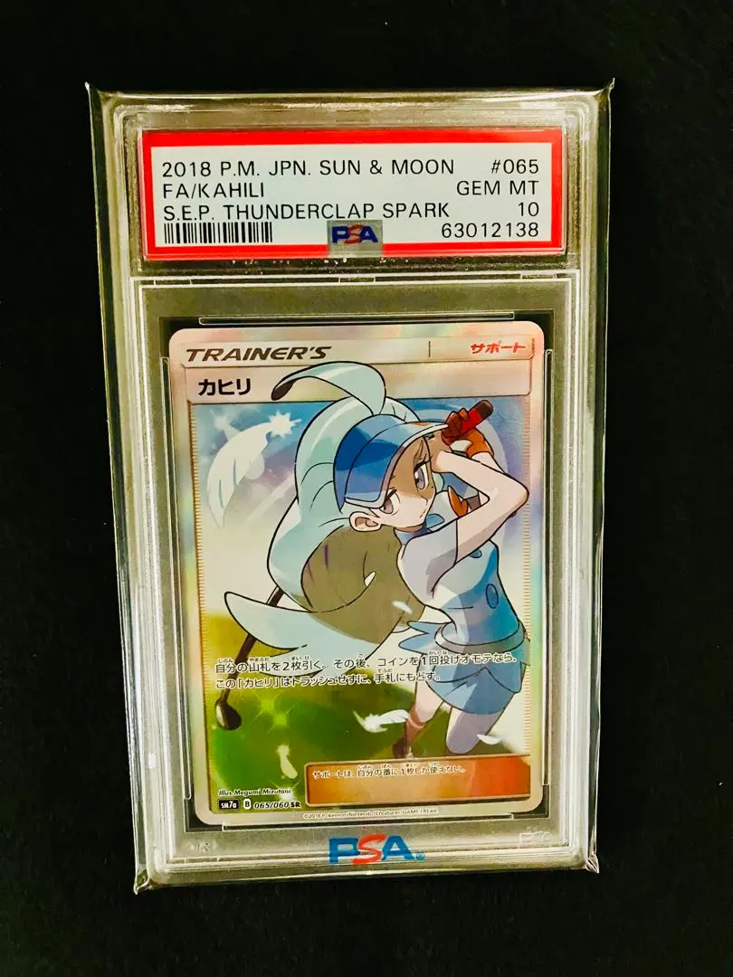 2026年最新】カヒリ psa10の人気アイテム - メルカリ