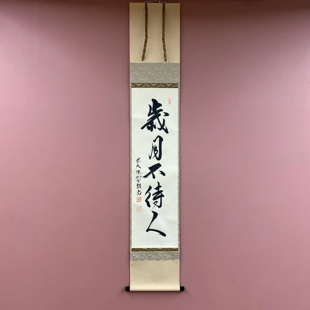 2026年最新】前大徳柳生紹尚の人気アイテム - メルカリ