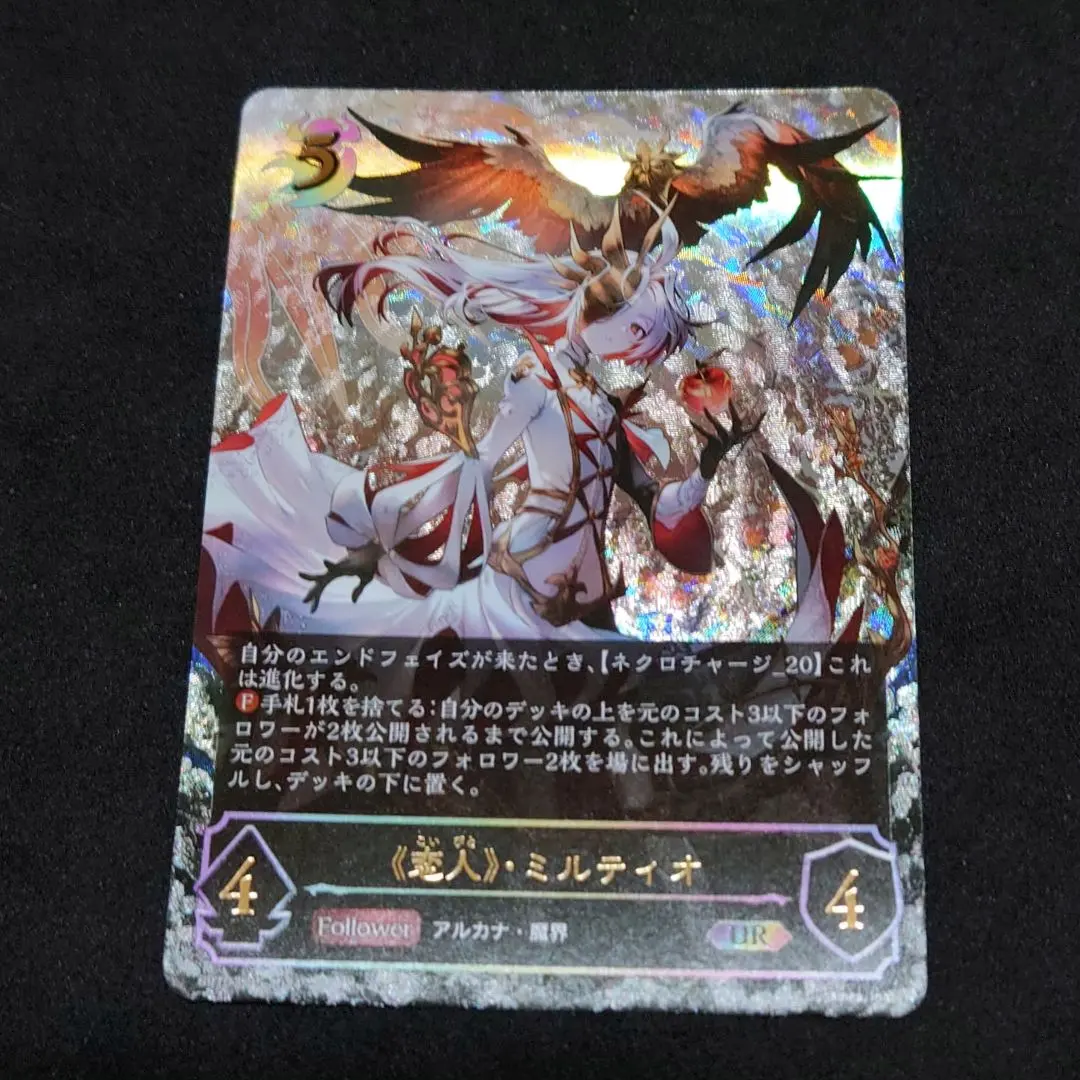 2026年最新】恋人 ミルティオの人気アイテム - メルカリ