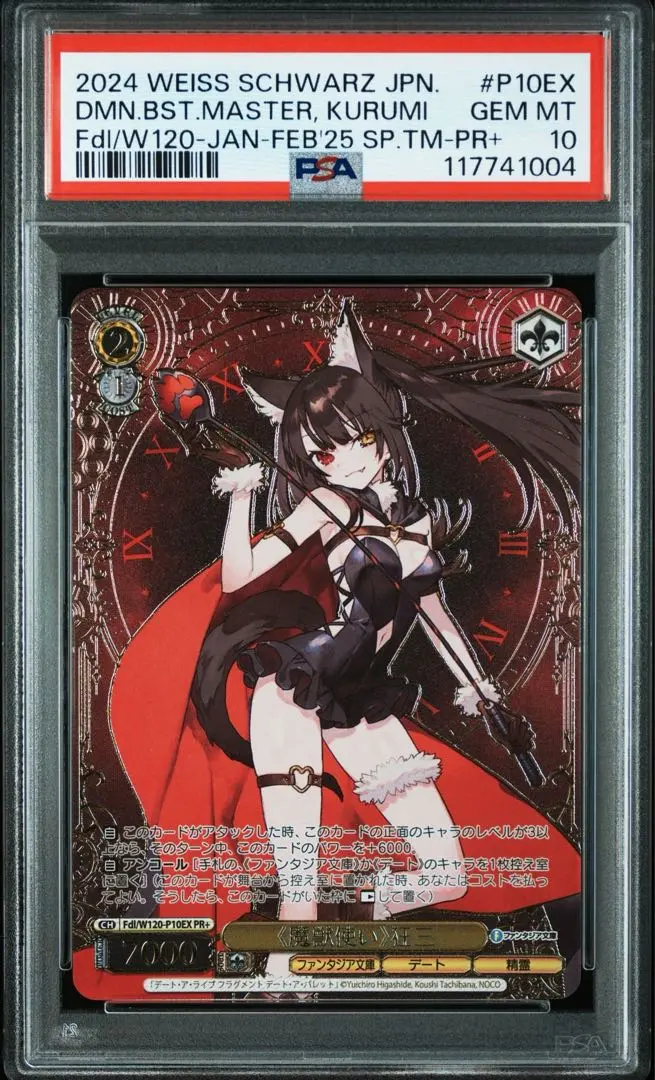 2026年最新】魔獣 狂三の人気アイテム - メルカリ