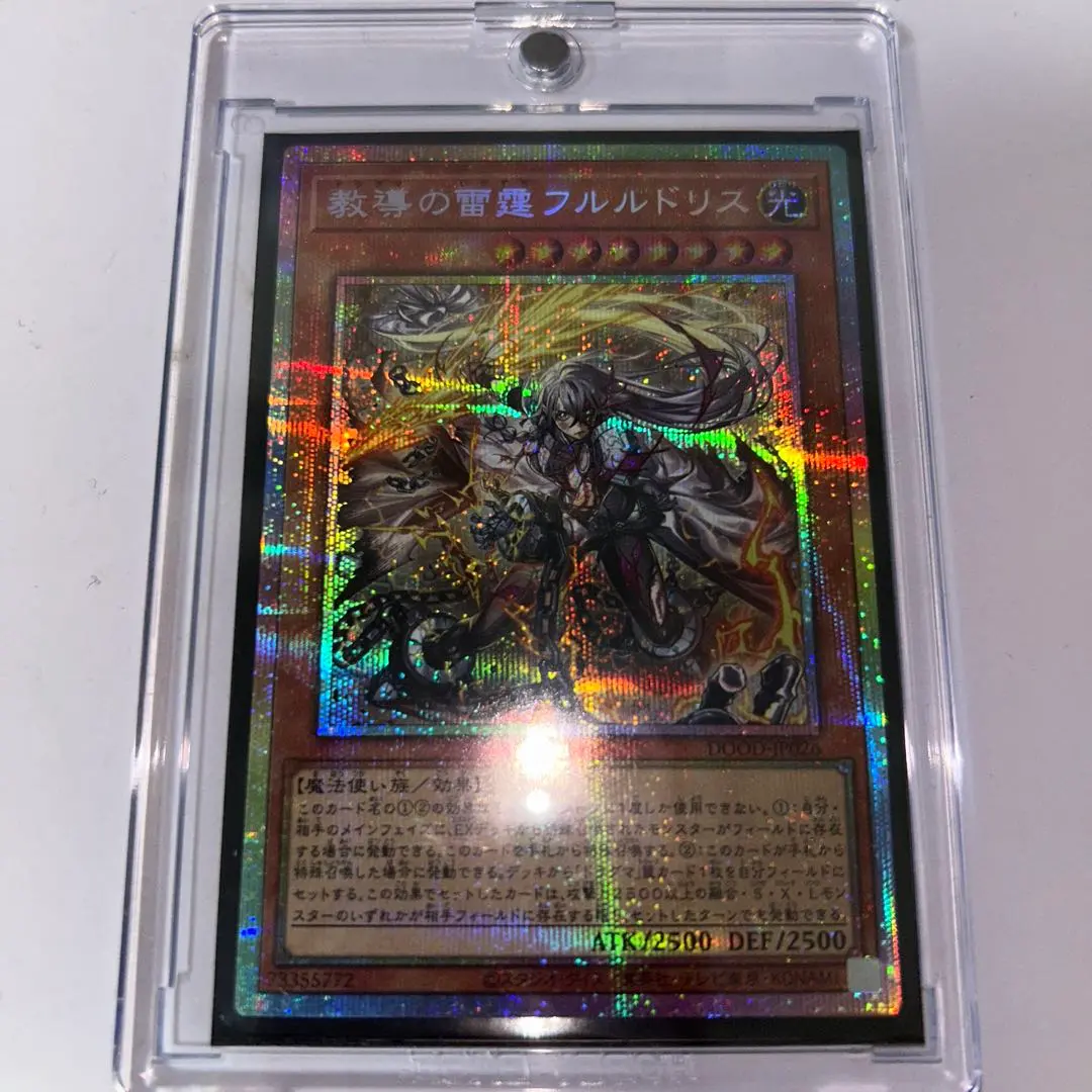 2026年最新】教導の雷霆フルルドリス プリズマの人気アイテム - メルカリ