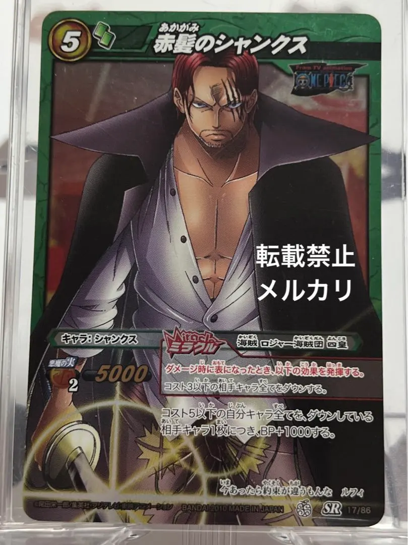 2026年最新】ミラバト シャンクスの人気アイテム - メルカリ