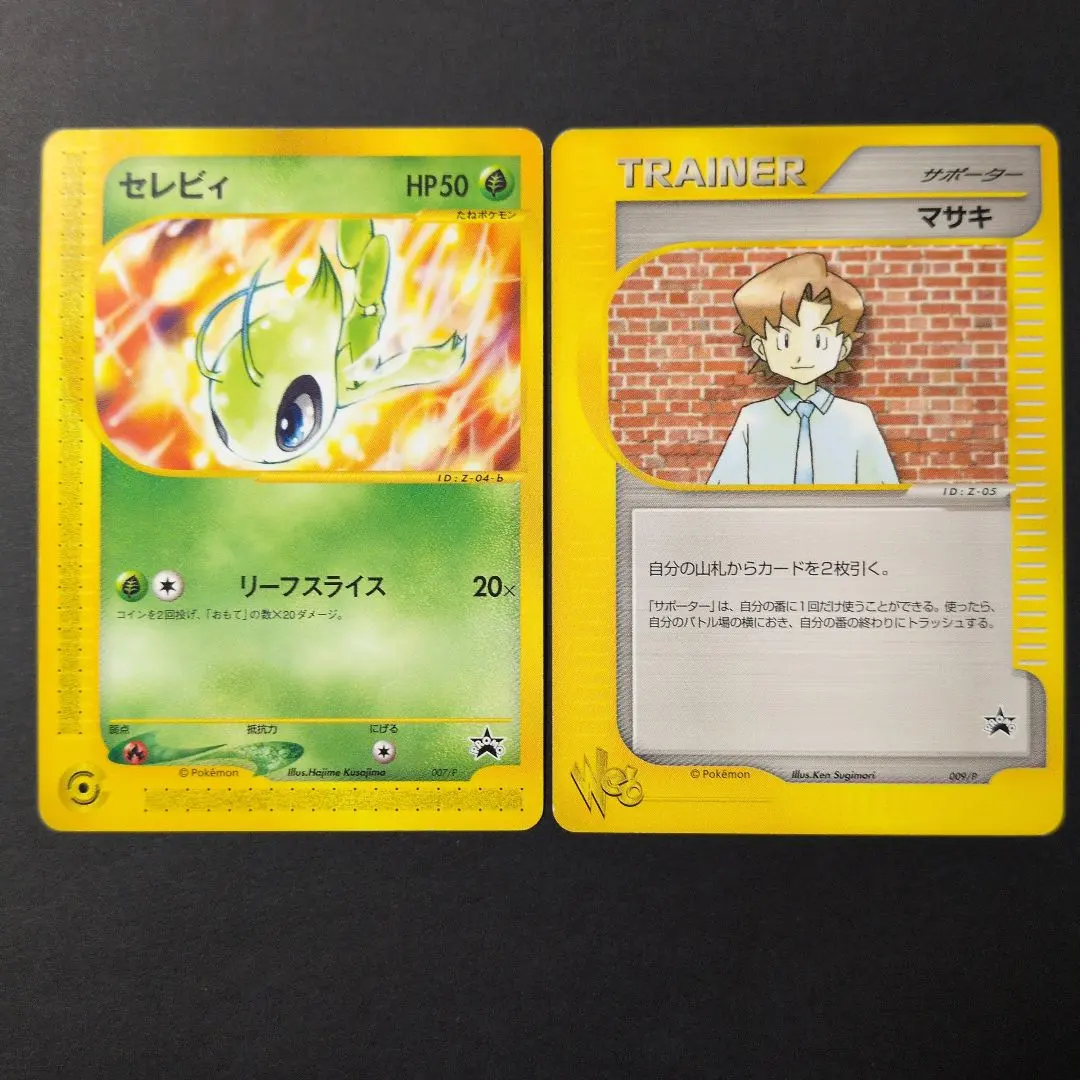 2026年最新】マサキプロモの人気アイテム - メルカリ