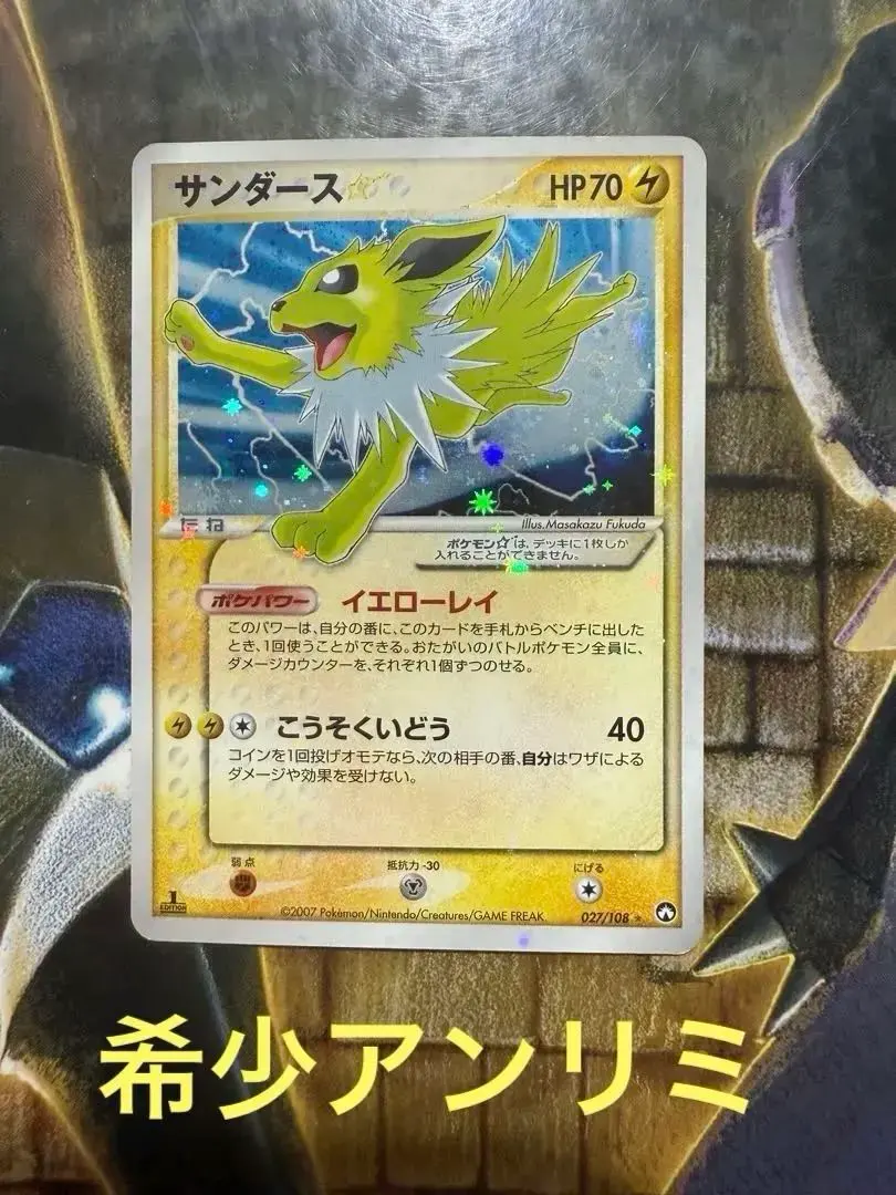 2026年最新】サンダース☆ 027/108の人気アイテム - メルカリ