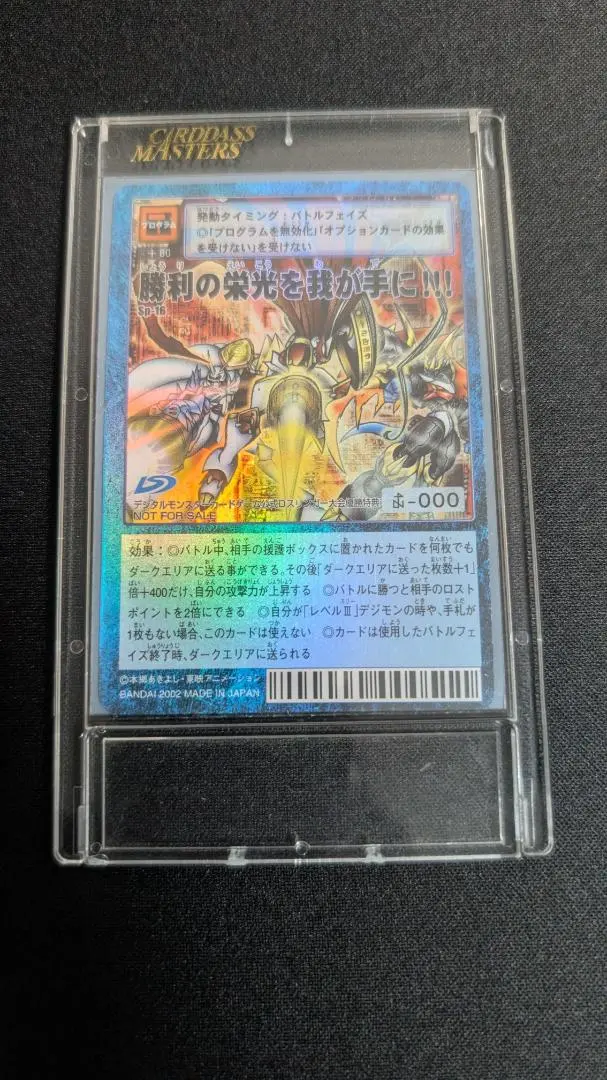 2026年最新】勝利の栄光を我が手にの人気アイテム - メルカリ