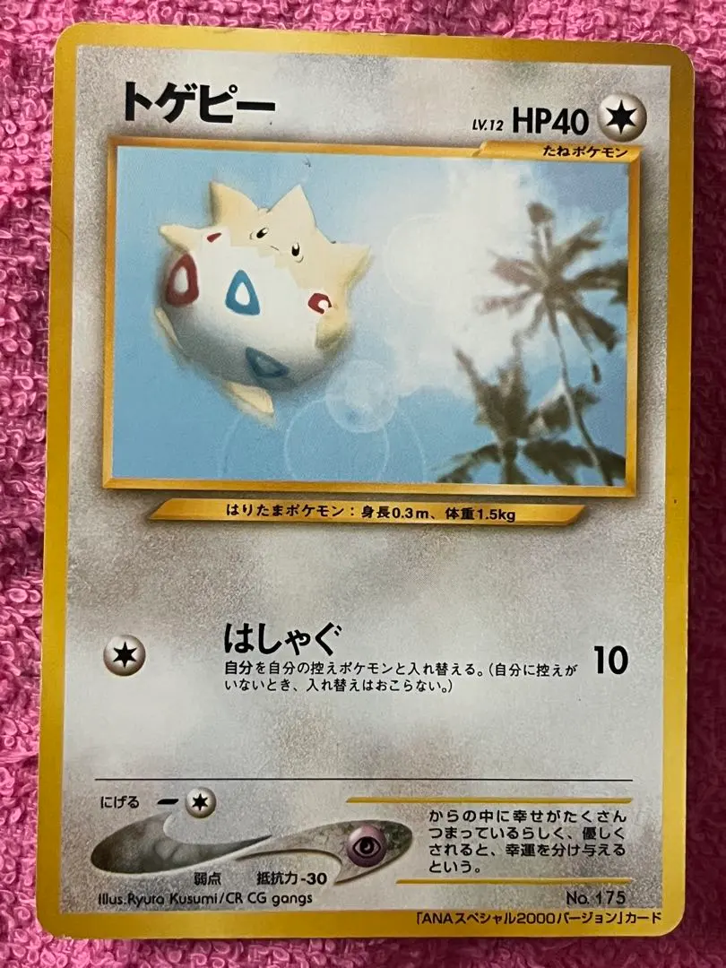 2026年最新】ANAスペシャル2000バージョンの人気アイテム - メルカリ