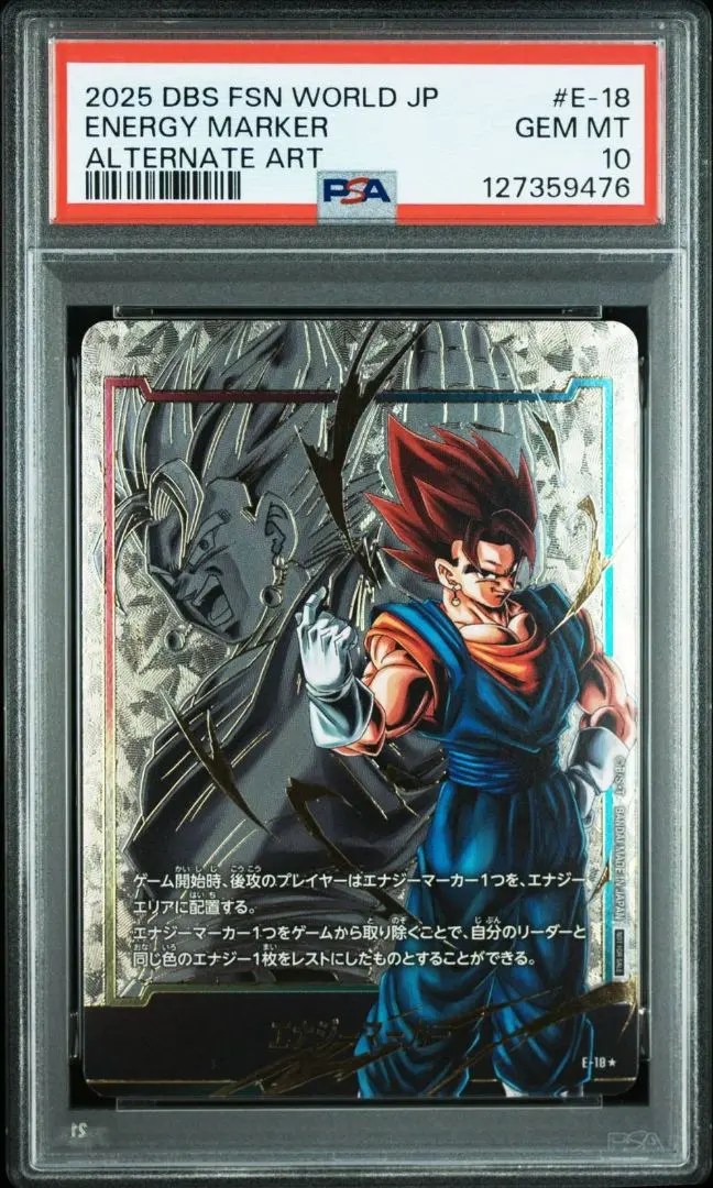 2026年最新】ベジット エナジーマーカー psa10の人気アイテム - メルカリ