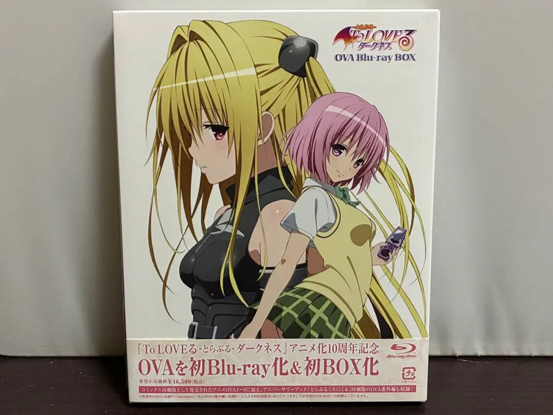 2026年最新】とらぶるダークネス ovaの人気アイテム - メルカリ