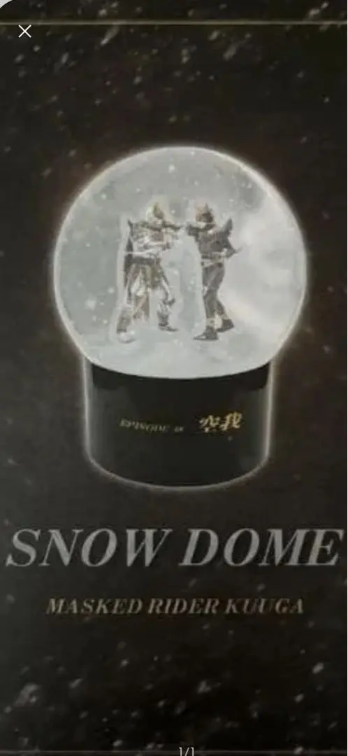 2026年最新】仮面ライダークウガ スノードームの人気アイテム - メルカリ