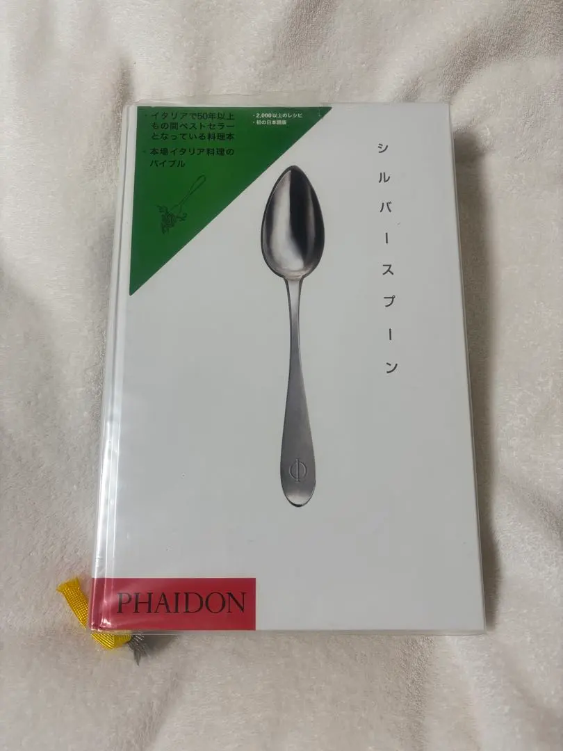 2026年最新】シルバースプーン イタリア料理の人気アイテム - メルカリ