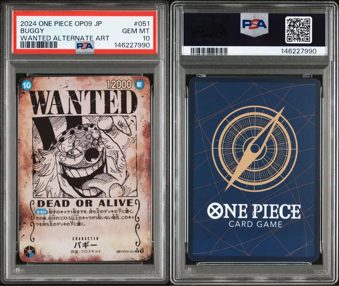 2026年最新】バギー 手配書 psa10の人気アイテム - メルカリ