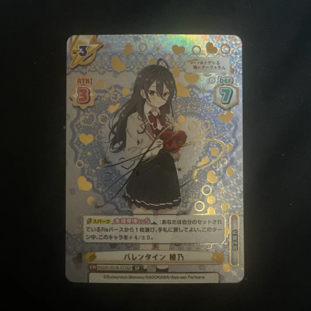 2026年最新】Reバース ロシデレ spの人気アイテム - メルカリ