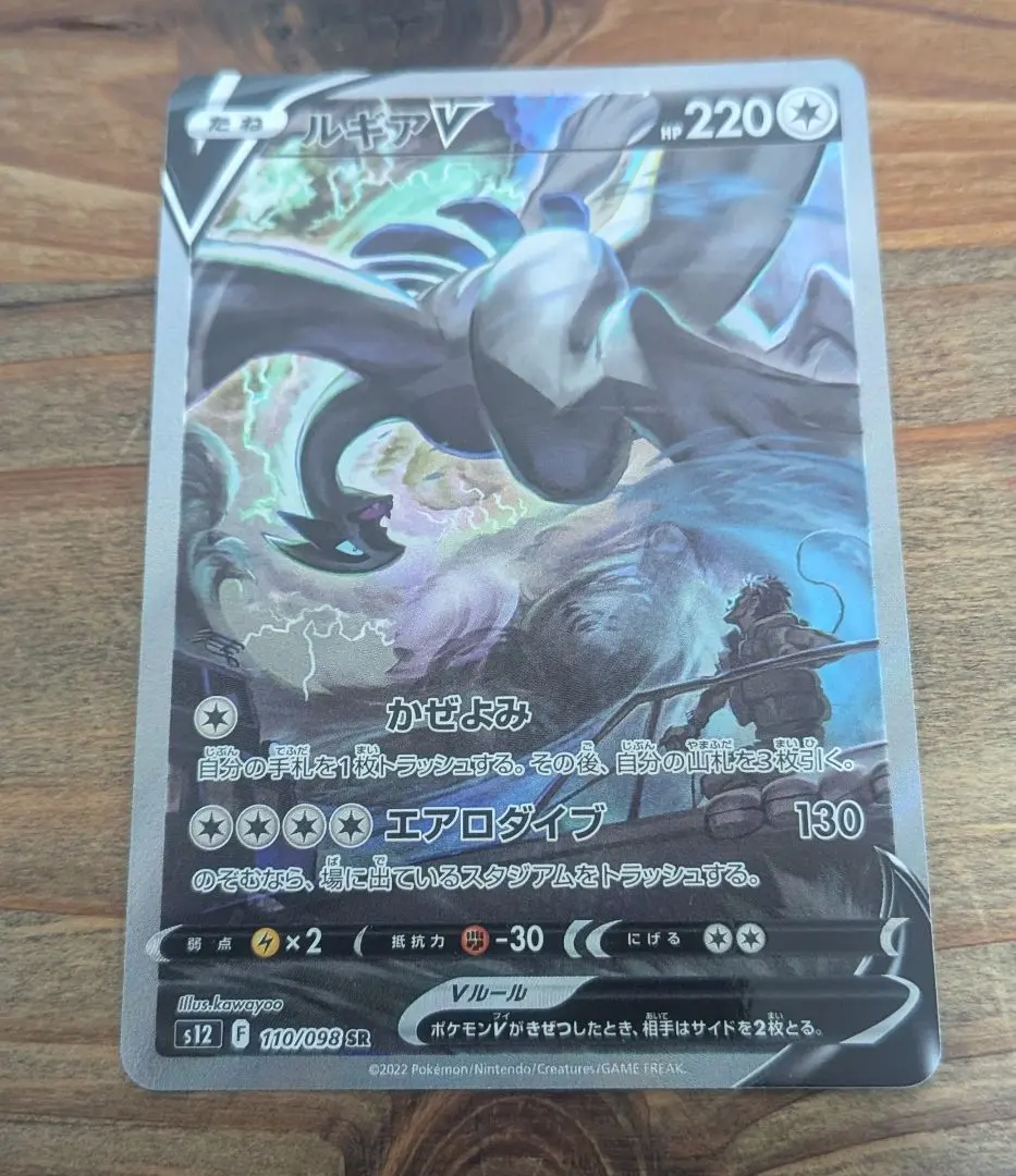 2026年最新】ルギアV sa ars10の人気アイテム - メルカリ